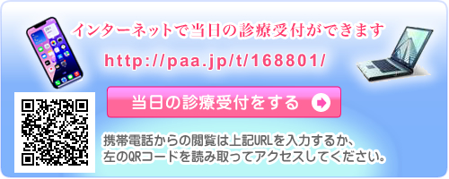 診療受付QRコード